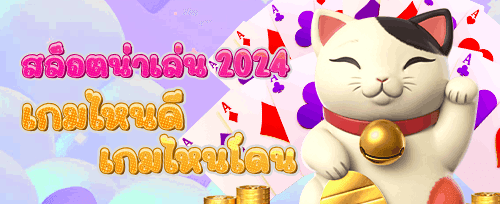 ฟรีสปิน 200 ครั้ง เกมฮิต promotion banner